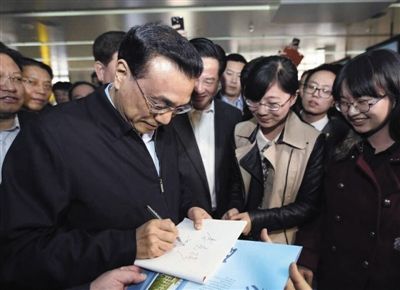 李克强10日在吉林大学考察。医学专业毕业生、白求恩志愿者朱翠琳说,总理去年给吉大白求恩志愿者协会回信,让大家深受鼓舞,她打算毕业后先到乡镇卫生院工作,锻炼提高业务水平。总理点头赞许并应邀为志愿者签名。他说,在基层可以积累最宝贵的经验。图据中国政府网 李克强10日在吉林大学考察。医学专业毕业生、白求恩志愿者朱翠琳说,总理去年给吉大白求恩志愿者协会回信,让大家深受鼓舞,她打算毕业后先到乡镇卫生院工作,锻炼提高业务水平。总理点头赞许并应邀为志愿者签名。他说,在基层可以积累最宝贵的经验。图据中国政府网