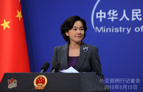 外交部发言人华春莹主持例行记者会