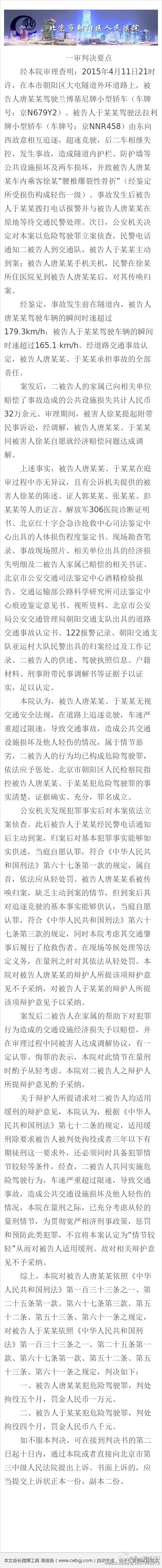 一审判决要点 一审判决要点