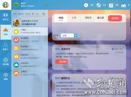 中国少儿社交平台童年号在光谷发布 只限四类