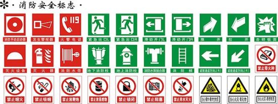 新版消防标志8月起实施:紧急出口改为安全出口|消防_新浪新闻