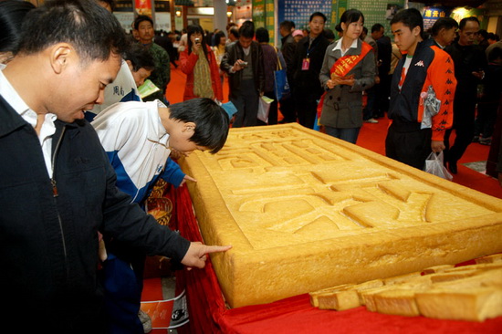组图：湖南第九届国际农博会开幕