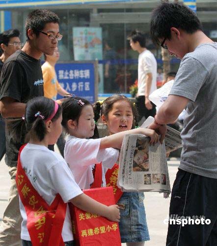 图文：南京儿童义卖报纸捐助灾区小朋友