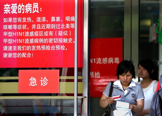 图文:上海华山医院张贴着发热病人就诊提示