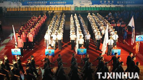 组图：天津首届口岸文化体育艺术节开幕