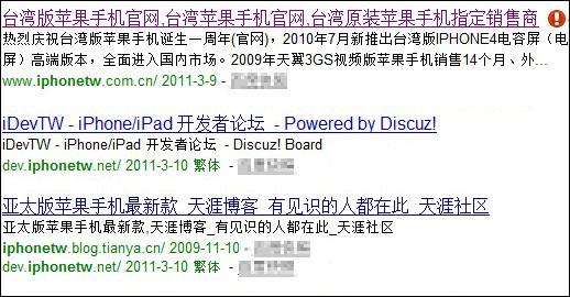 360安全提示：Iphone4只卖1590？当心低价网购陷阱