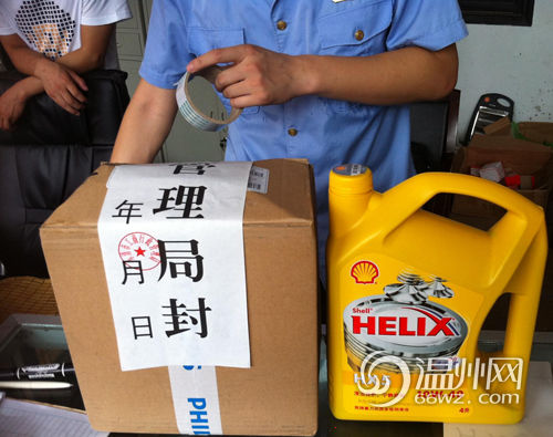 温州乐清出现壳牌润滑油假货 掺了汽油当正品