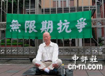 许信良台“立法院”静坐要马特赦陈水扁(图)