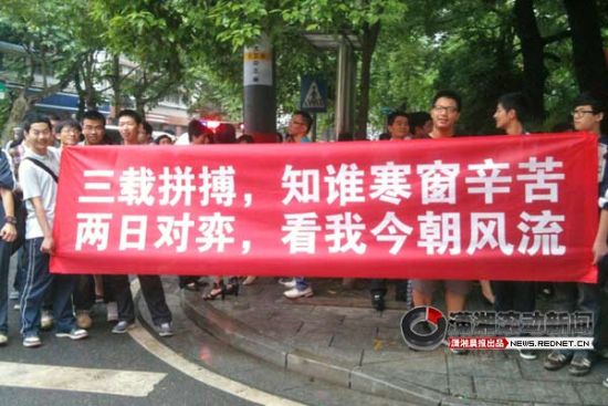 高考第一天往届学子举横幅鼓励考生[图]