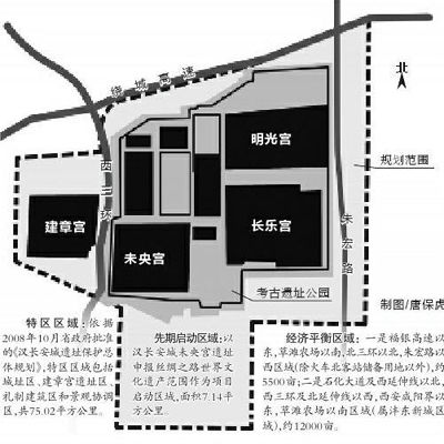 西安汉长安城国家大遗址保护特区建设领导小组办公室及管委会挂牌成立