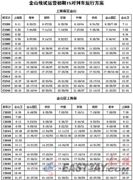 22号线试运时刻表公布 早班6点11分始发上海