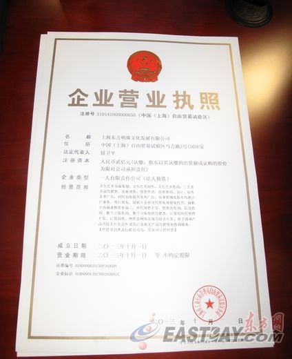 全国首批新版营业执照在上海诞生