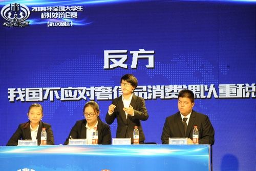 全国大学生税收辩论赛武汉赛区四强出炉(图)