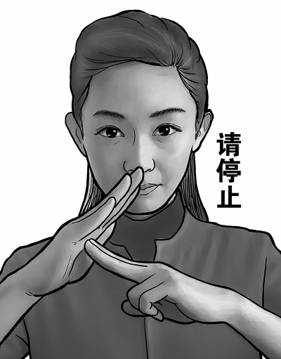 备选犯案二:请停止。