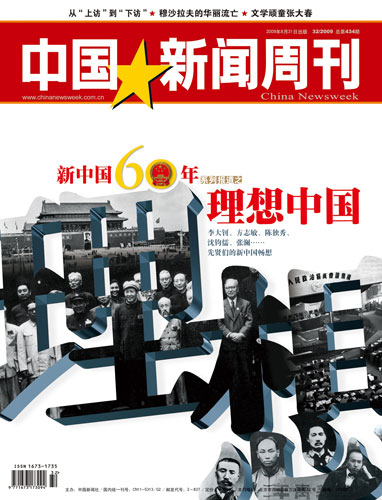 周恩来起草《共同纲领》始末:与会代表全体通过