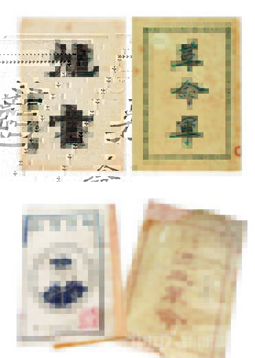 由章炳麟著，邹容题字的《书》。该书也是1903年，苏报案中指认章炳麟发表反满言论的证据之一。（左上）