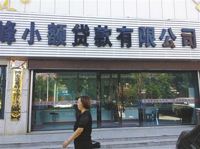 8月，神木随处可见的小额借贷公司，如今已关门歇业。A22-A23版摄影/新京报记者 王瑞锋