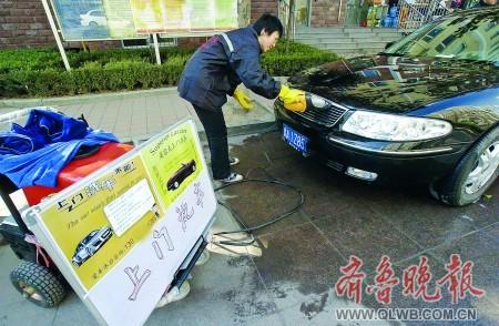 上门洗车