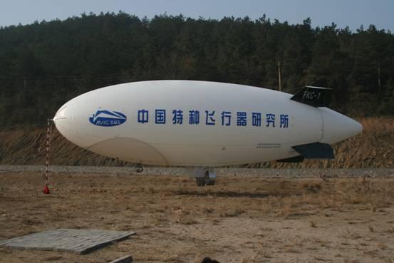 美专家:未来10年中国飞艇技术将达世界一流