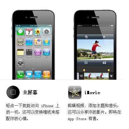 ƻiPhone4