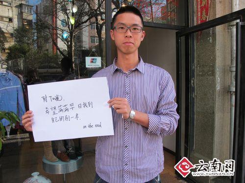 2011情人节 昆明<em>男女</em>大秀<em>爱情宣言</em>(组图)_新闻