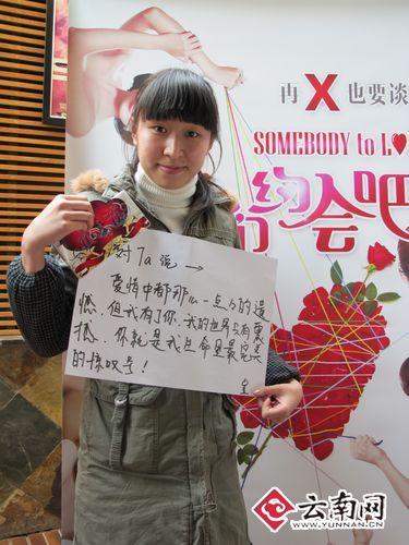 2011情人节 昆明<em>男女</em>大秀<em>爱情宣言</em>(组图)_新闻