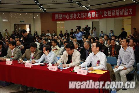 中国气象局培训中心更名为气象干部培训