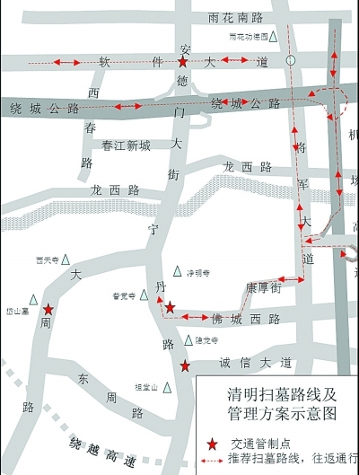 扫墓车辆可在宁丹路临停