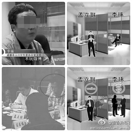 一周面孔：赵普回应停职传闻女商人变身副县长惹争议