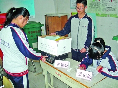 中学生开“公司”回收校园垃圾
