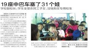 ũ����ŮûǮ����ר��У��19���аͳ���31����(ͼ)