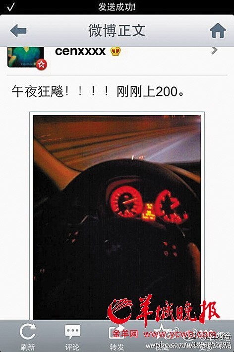 Ů����΢��ɹ���ٱ�����(��ͼ)