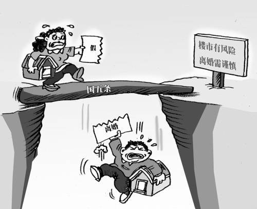 女子为孩子购学区房离婚_育儿新闻_新浪育儿