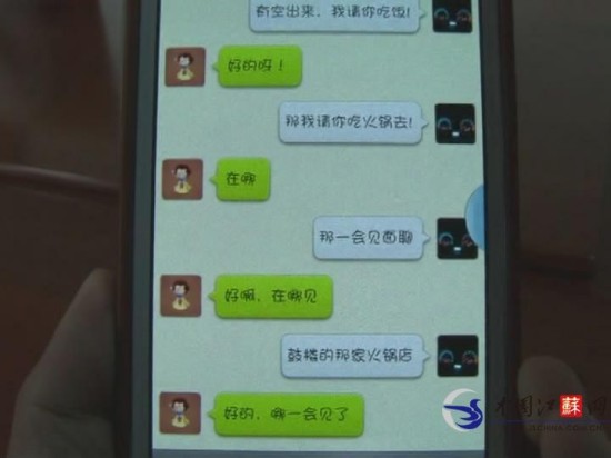 徐州民警利用微信聊天25小时破获一起抢劫案