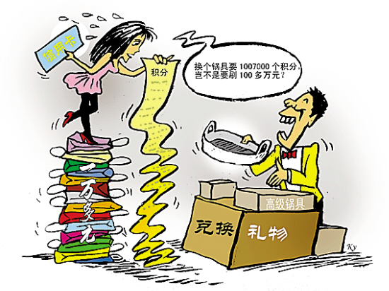 要换指甲钳先刷5万元 积分兑换实在太奇葩