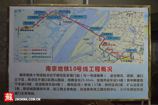 南京地铁十号线全线轨通 明年春节前后试跑