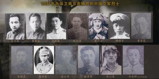 南京保卫战13名空军烈士遗照全部被发现