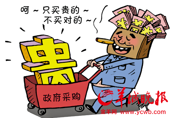 政府采购鲜用邀请招标法律问题之探讨
