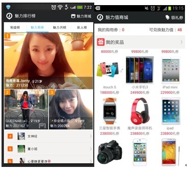 微聚,给你一种新鲜的出轨方式