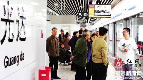 长沙县光达村村民试乘地铁2号线3小时路程只需38分钟