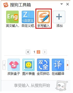 Caring for her mother put on smart Sogou input method