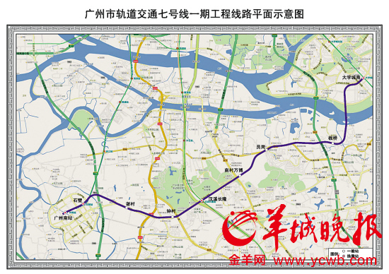 广州地铁七号线九号线 19个车站初定站名(图)