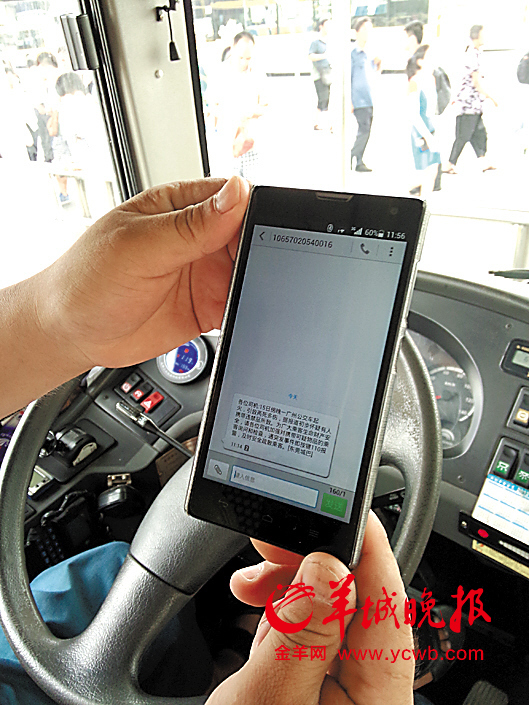 莞佛开展加强公交安全行动 东莞司机劝走带汽