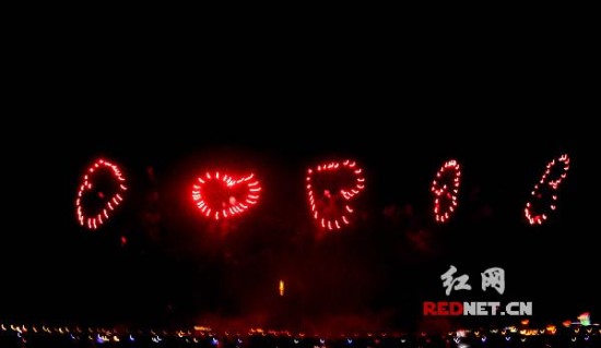 橘子洲焰火晚会:浪漫焰火化蝶舞满满都是“爱”(图)
