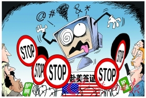 美国签证系统崩溃 原因未明