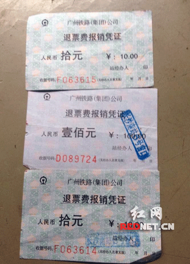 长沙火车南站退票3个月未到账 农民工红网发帖求助 ...