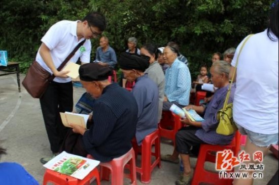 凤凰县开展高学历人才圆梦在乡村公益活动