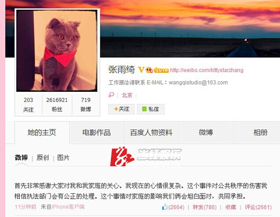 张雨绮回应老公嫖娼被拘：坦白面对 共同承担