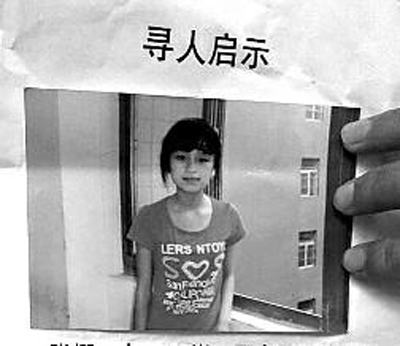 13岁女生在校门口失踪已超过3天(图)