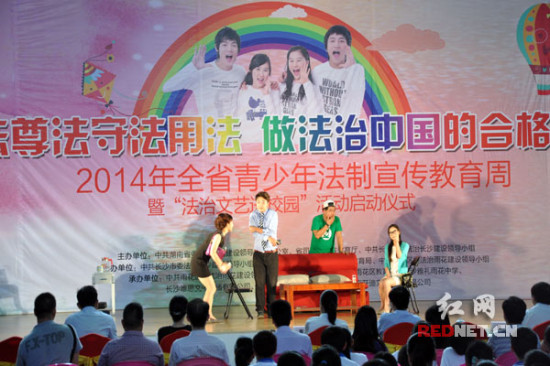 湖南省青少年法制宣传教育周活动今日启动
